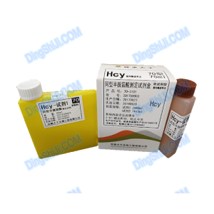 同型半胱氨酸测定试剂盒（酶法）